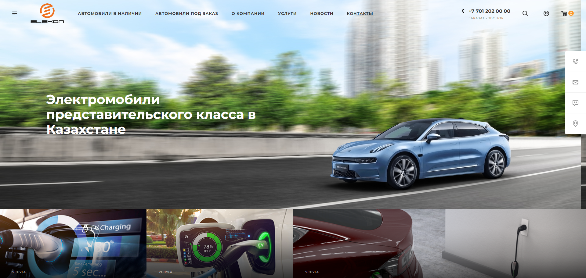 сайт по продаже электромобилей в казахстане
